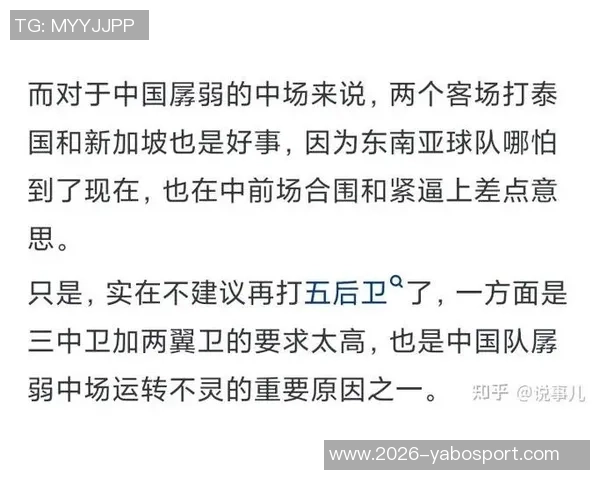 扬科维奇批评国足战术乏力亚洲杯小组赛惨遭淘汰