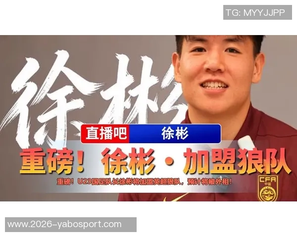 狼队发布徐彬定妆照展现勇敢心态期待在英伦赛场大放异彩 狼队发布徐彬定妆照展现勇敢心态期待在英伦赛场大放异彩